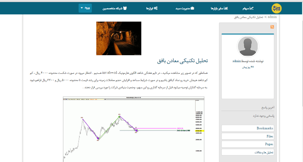 تصویر تحلیل تکنیکی پلتفرم ارزش